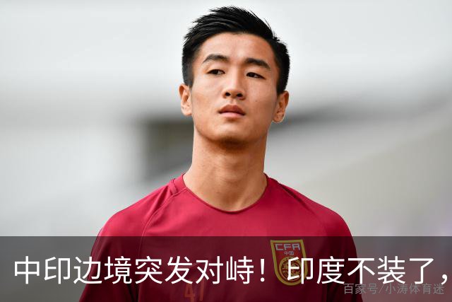 中印边境突发对峙！印度不装了，我国的回应，莫迪要听得懂