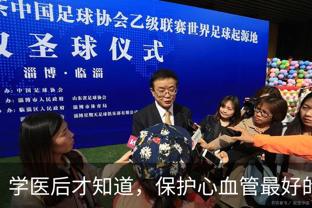 学医后才知道，保护心血管最好的运动，不是慢跑快走，而是这个