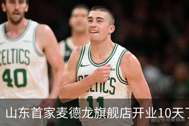 山东首家麦德龙旗舰店开业10天了，为啥还没凉下来
