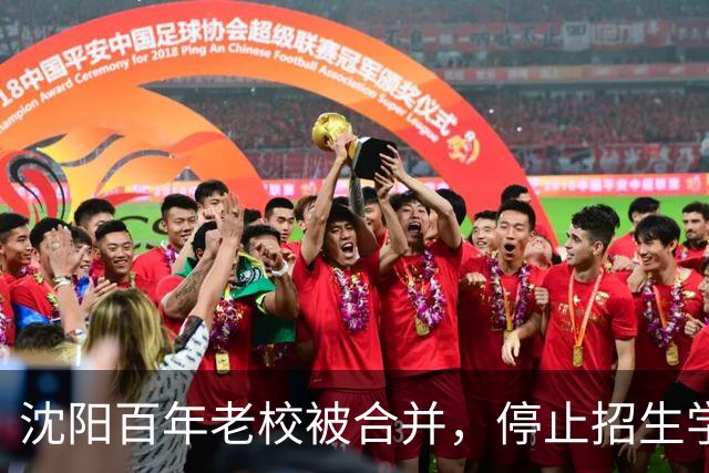 沈阳百年老校被合并，停止招生学生分流，如今校舍改建